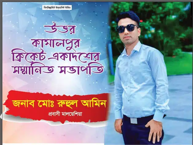 Saiful Islam discussion media