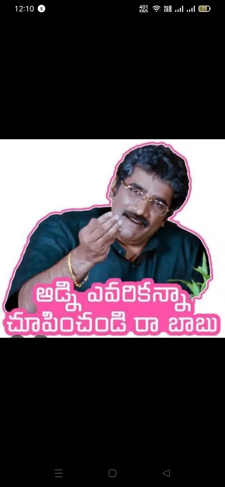 Narsaiah Beldhar discussion media